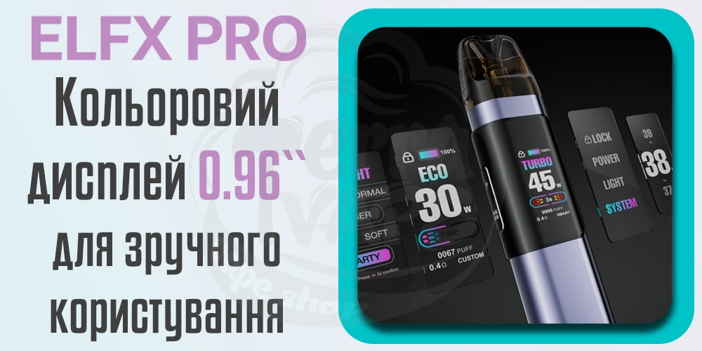 Дисплей Elf Bar ELFX PRO Pod Kit